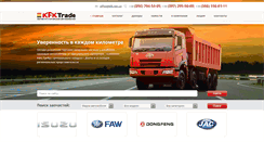 Desktop Screenshot of kfk.net.ua
